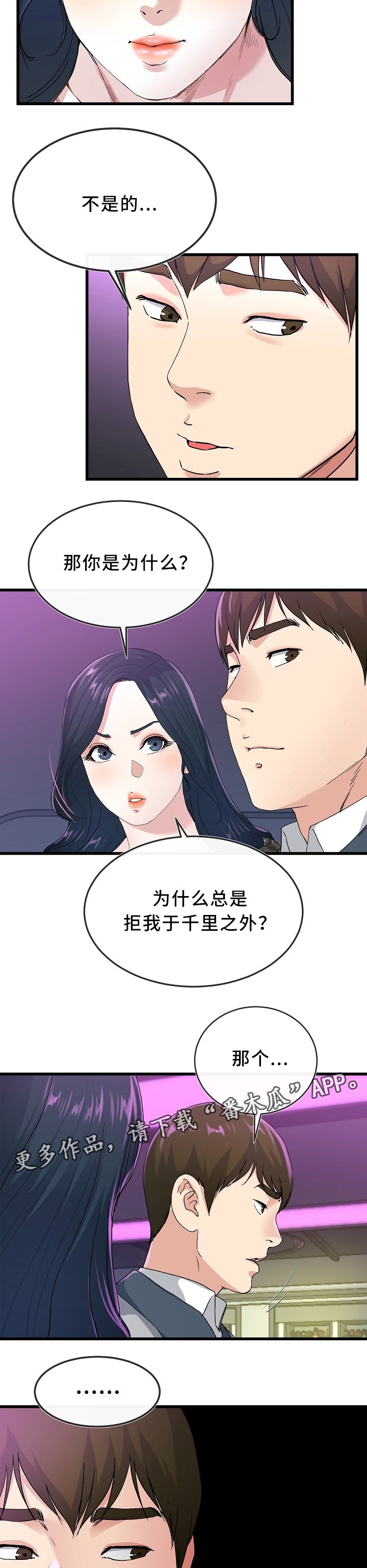 第68章：主动出击