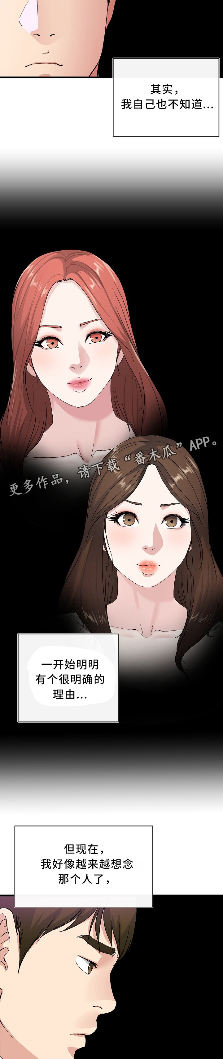 第68章：主动出击