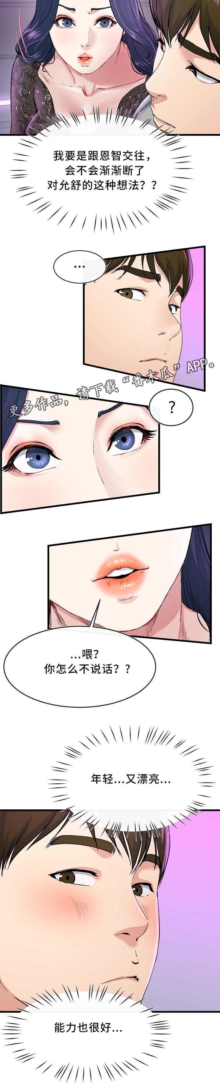 第68章：主动出击