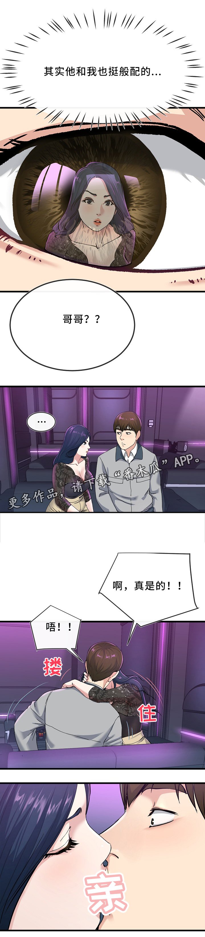 第68章：主动出击