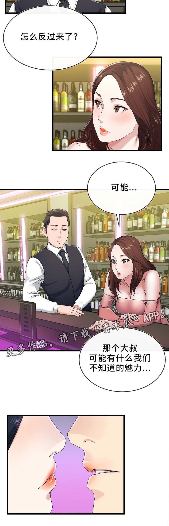第69章：走吧
