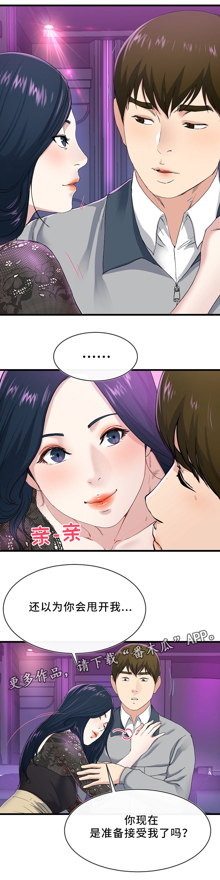 第69章：走吧