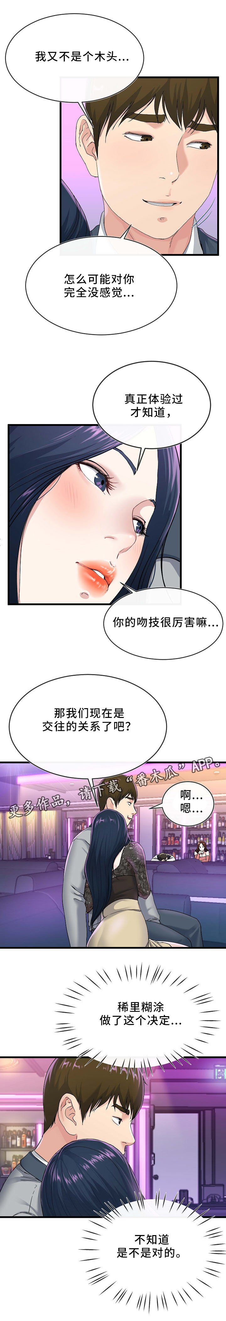 第69章：走吧