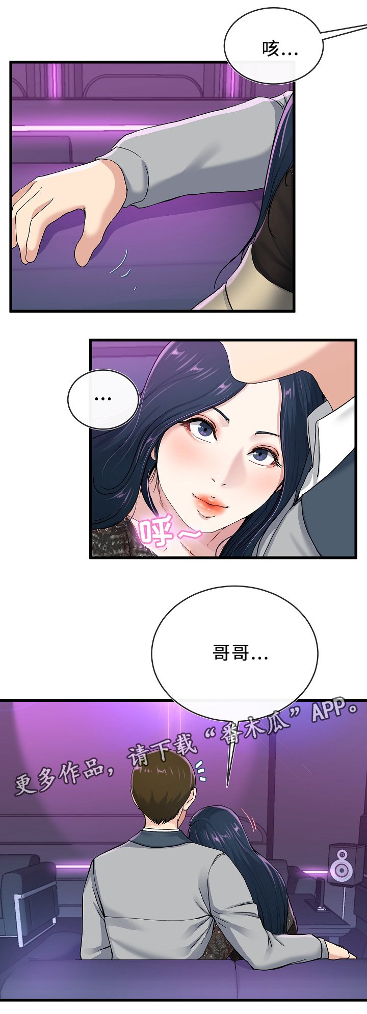 第69章：走吧