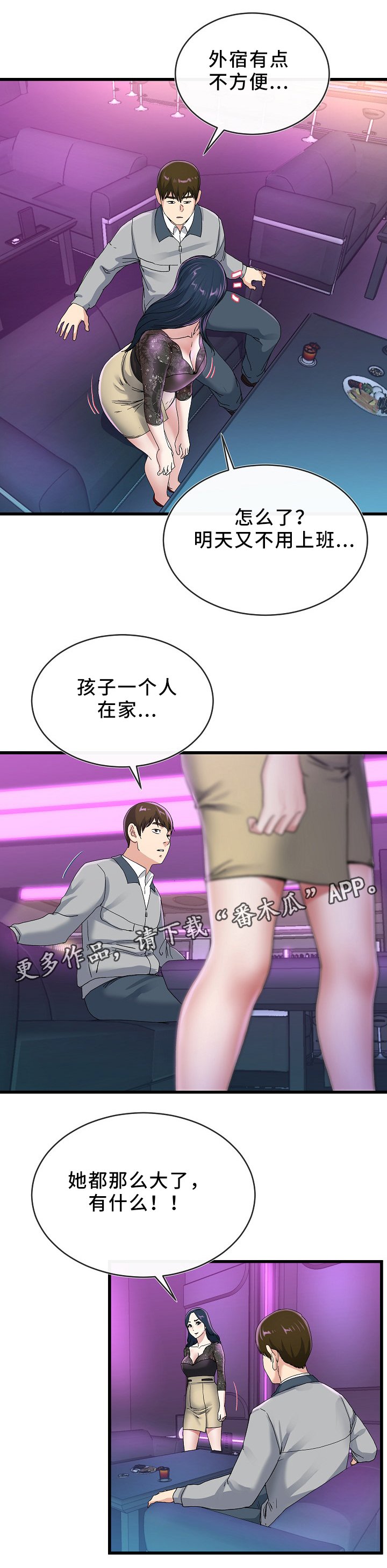 第69章：走吧