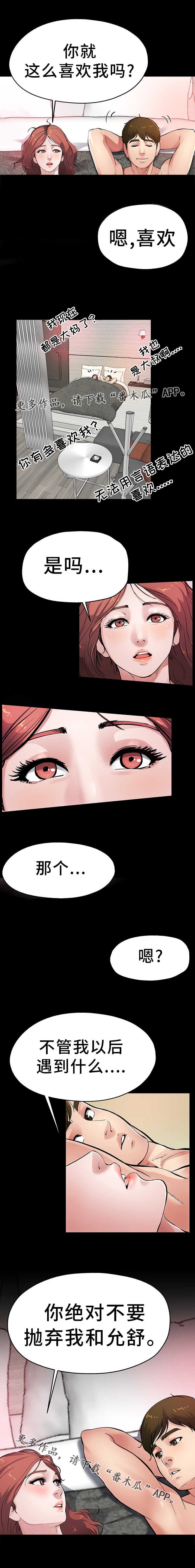 第7章：我答应你