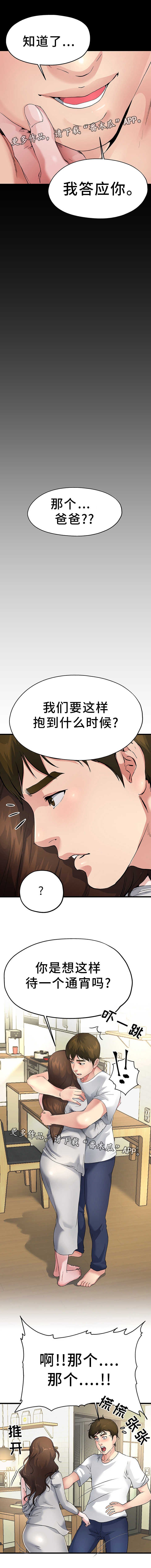 第7章：我答应你