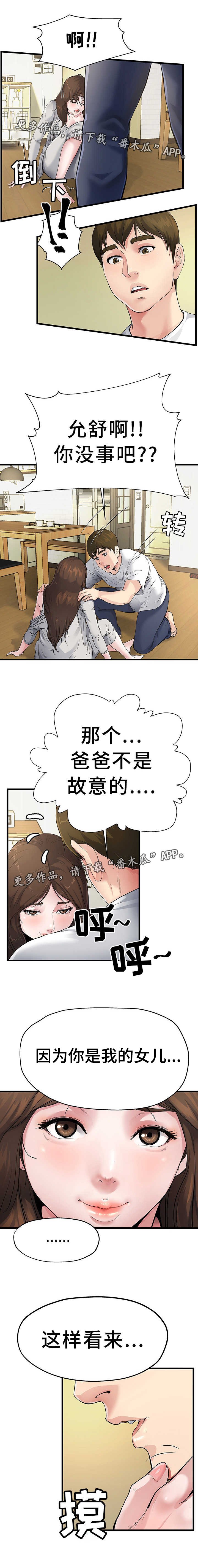 第7章：我答应你