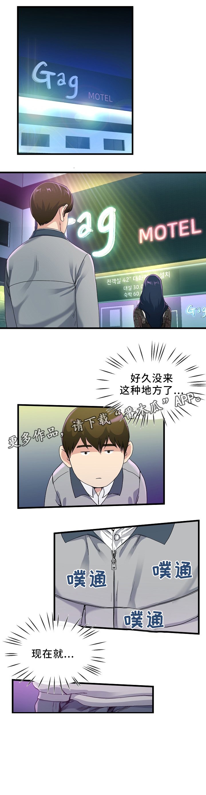 第70章：紧张