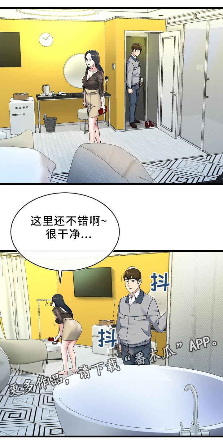 第70章：紧张