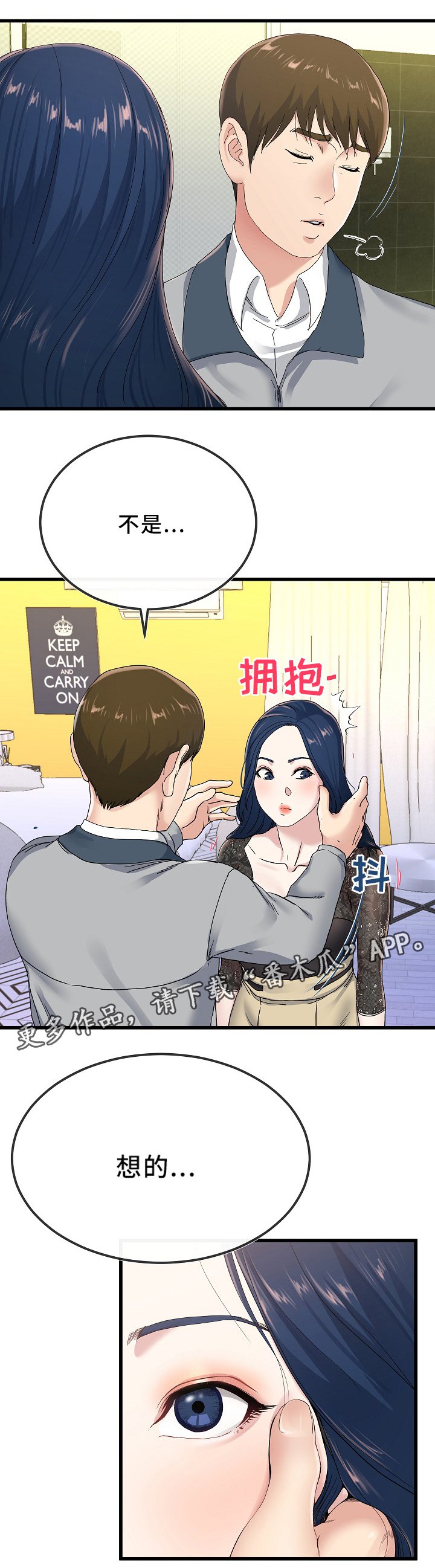 第70章：紧张