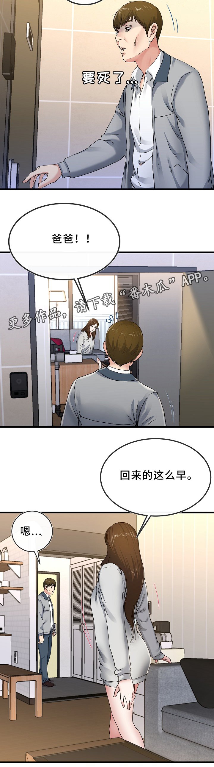 第71章：看穿