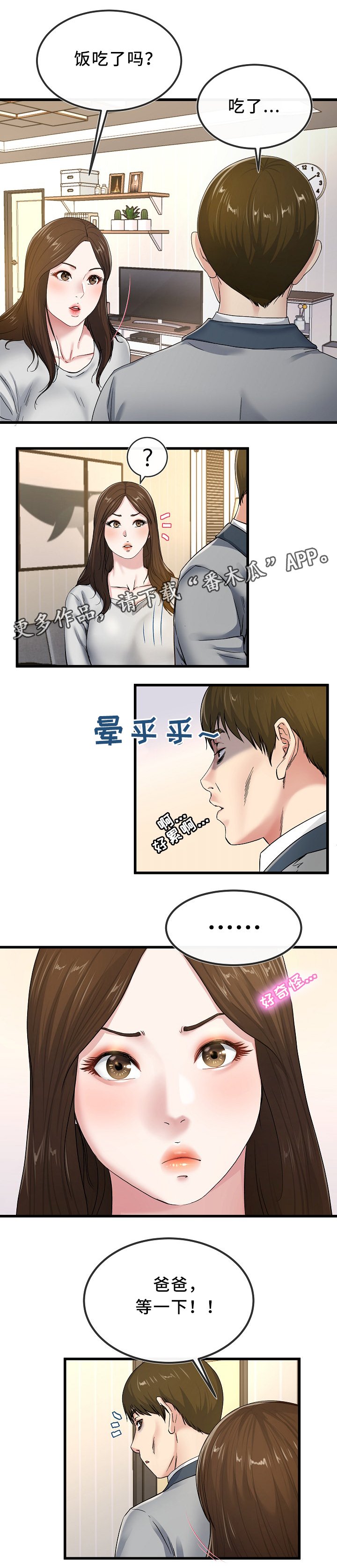 第71章：看穿