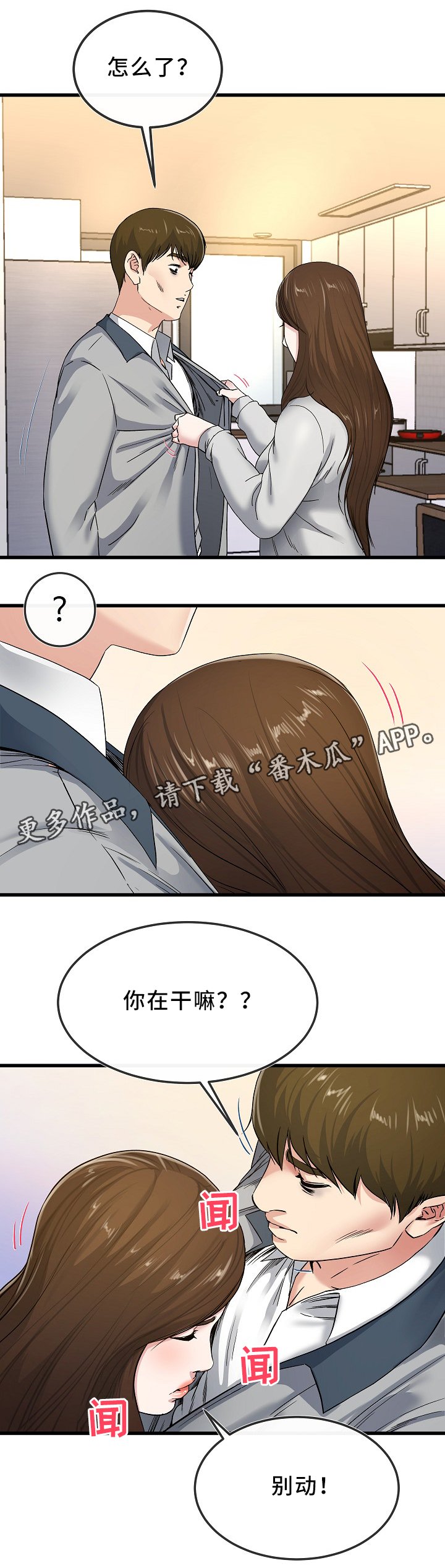 第71章：看穿