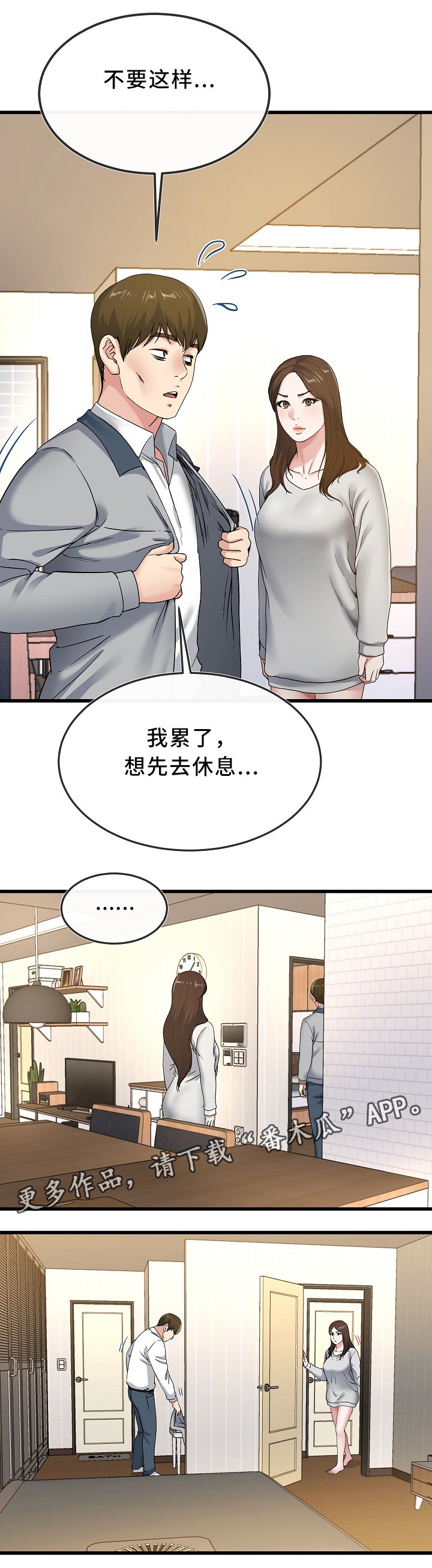 第71章：看穿