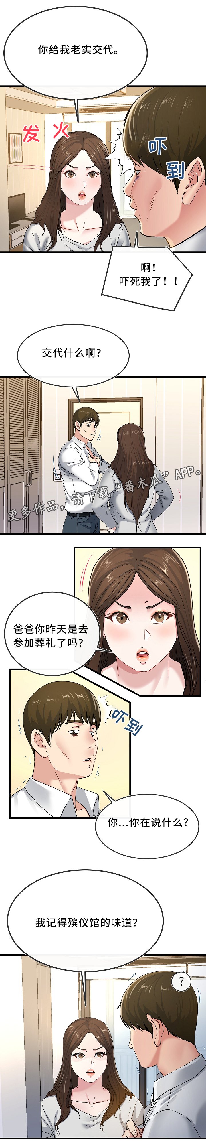 第71章：看穿