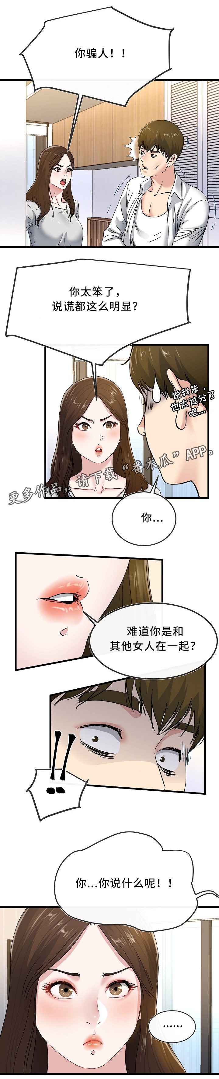 第72章：纠结
