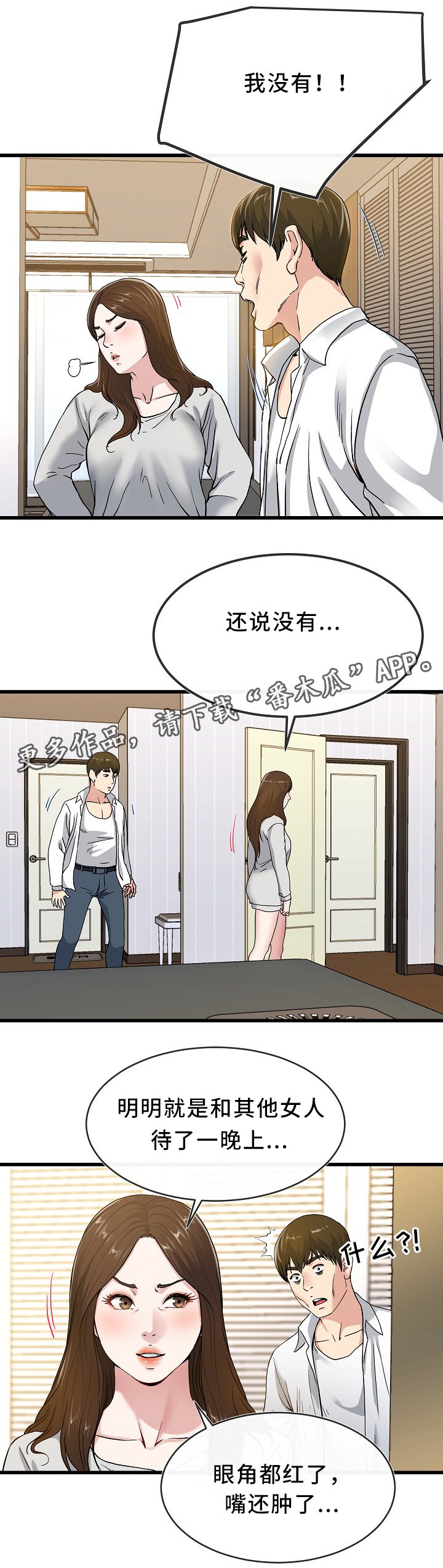 第72章：纠结