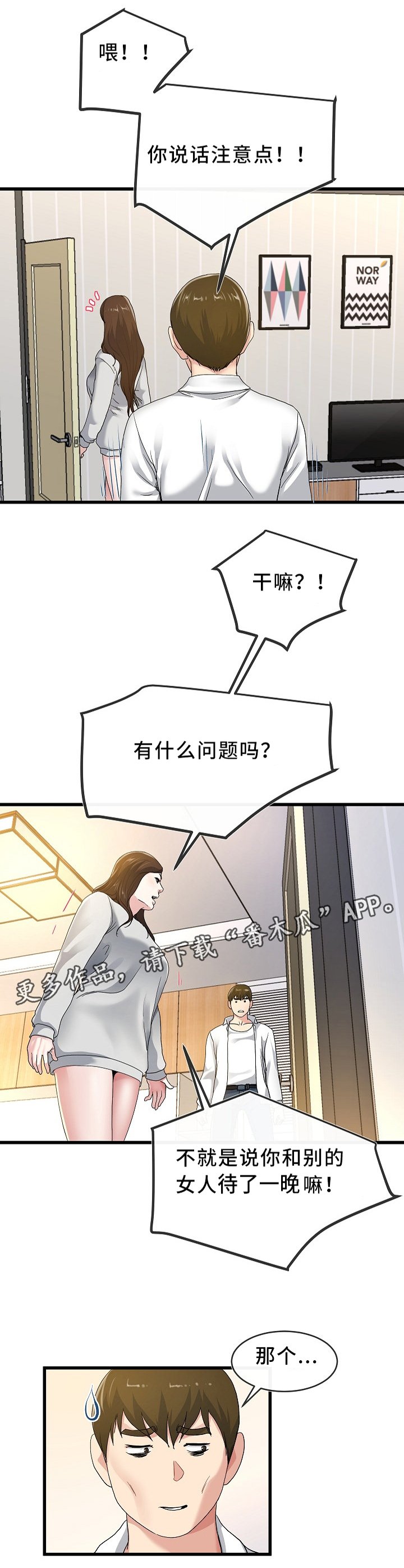 第72章：纠结