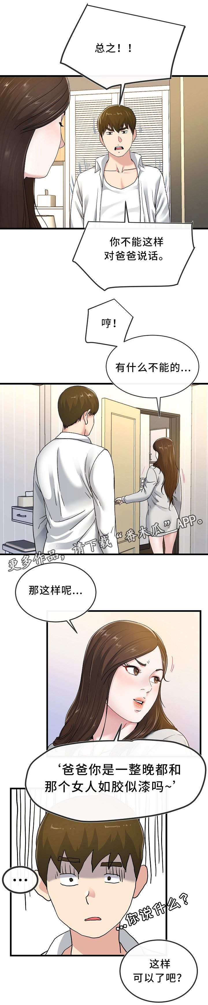 第72章：纠结