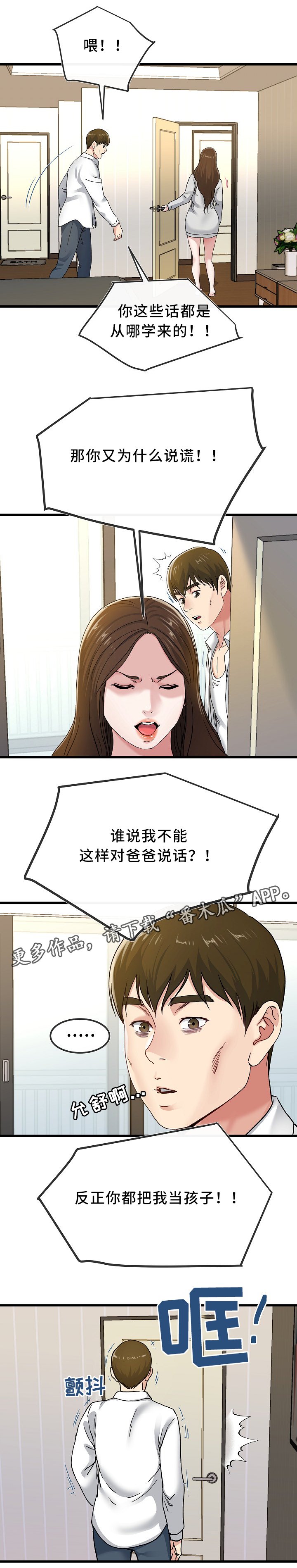 第72章：纠结