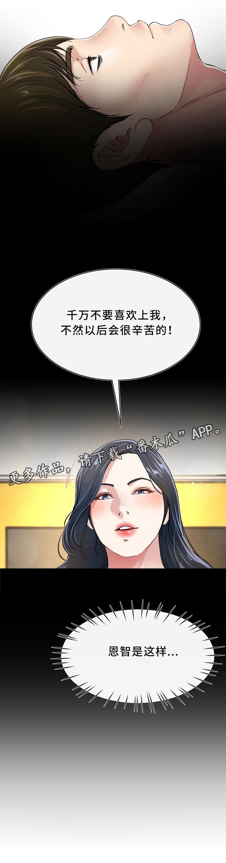 第72章：纠结