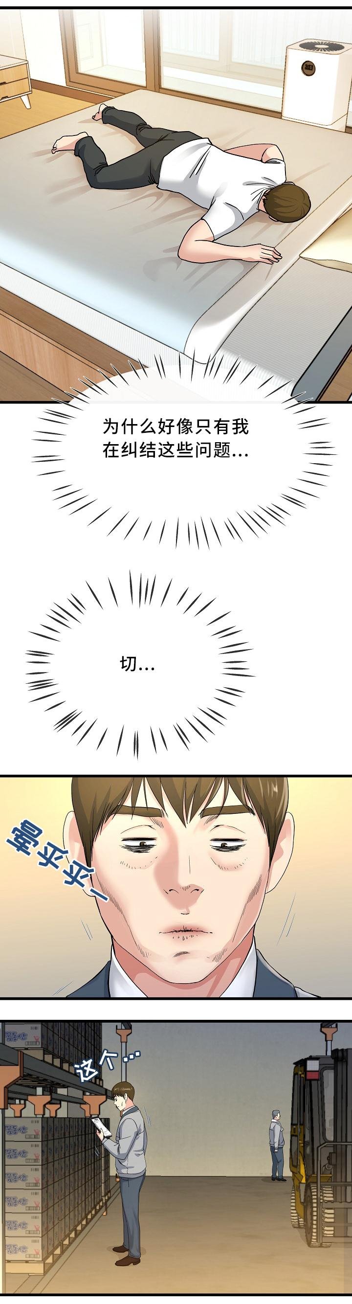 第73章：气色不好