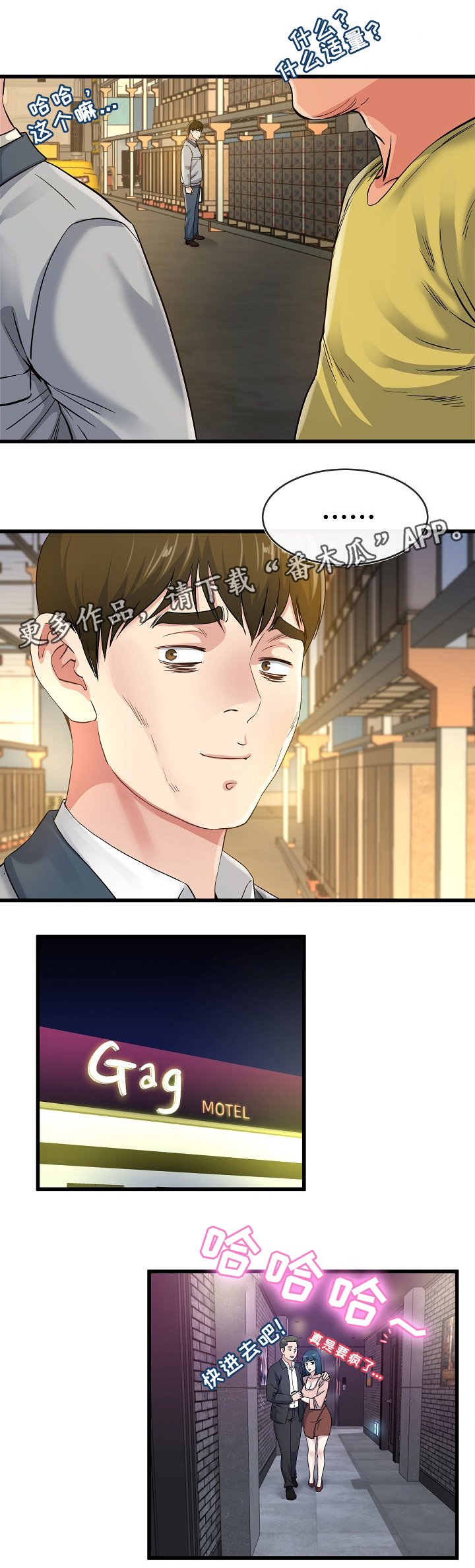 第73章：气色不好