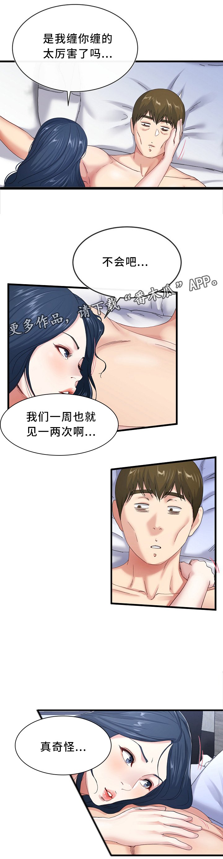 第73章：气色不好