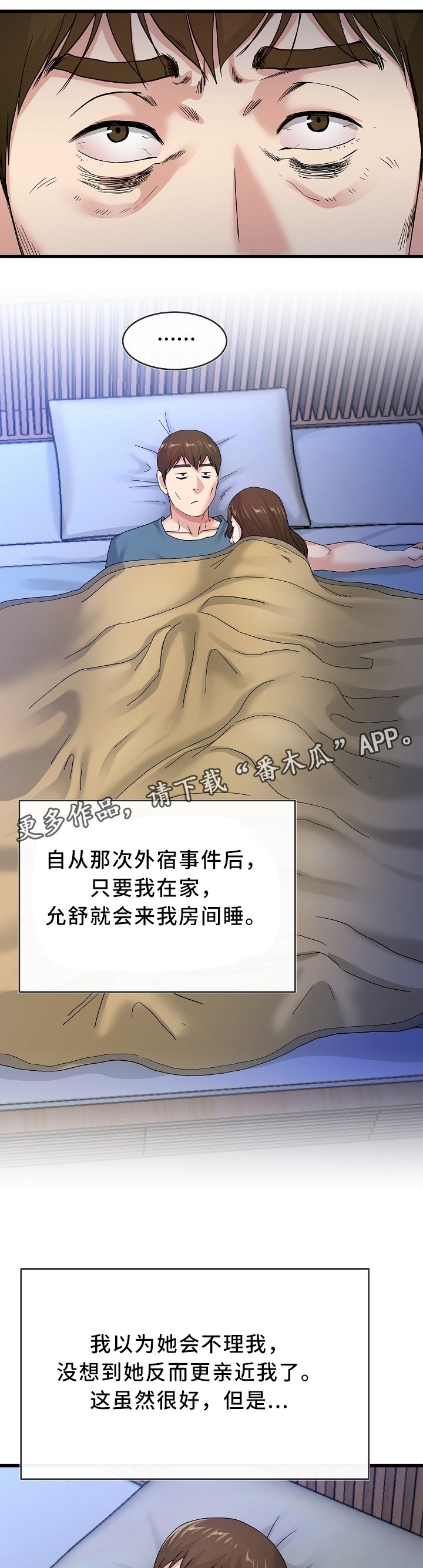 第74章：真的好累