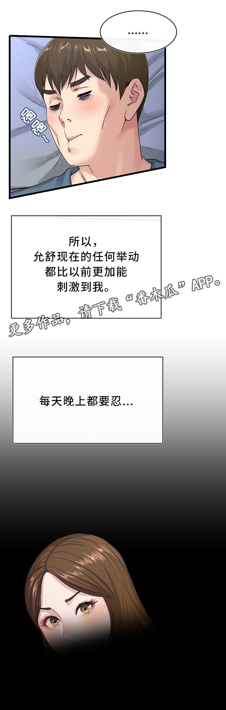 第74章：真的好累