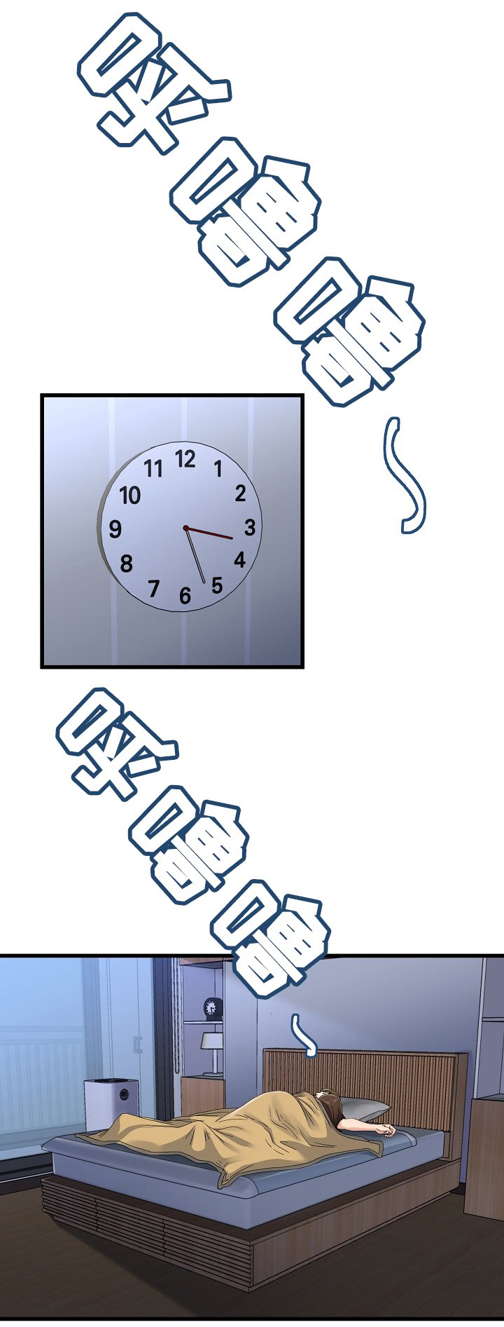 第74章：真的好累