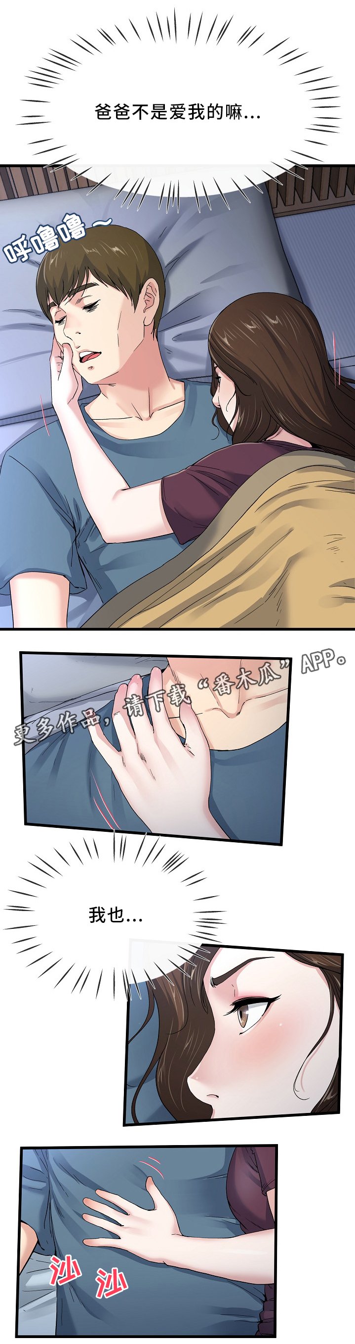 第75章：我也可以