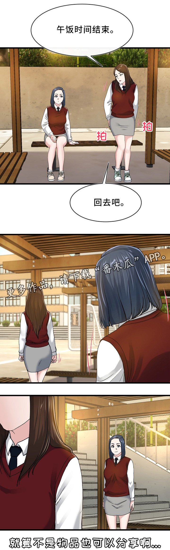 第77章：我也想多见见你