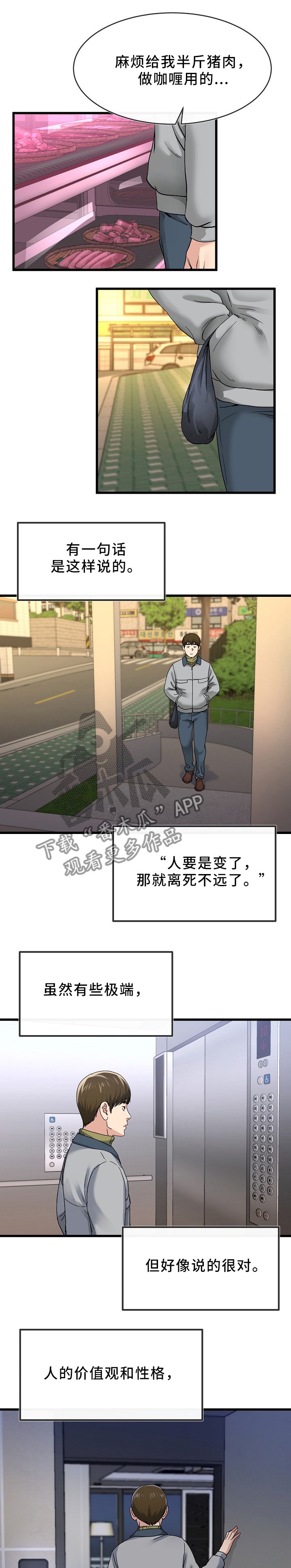 第77章：我也想多见见你