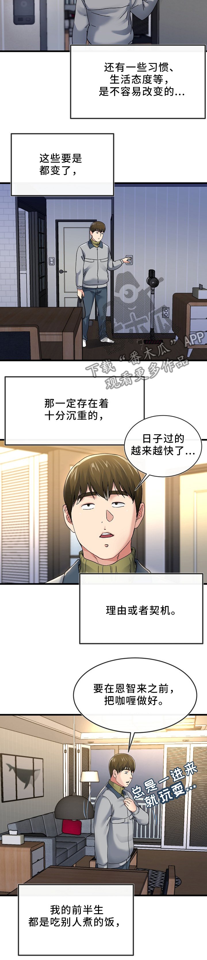 第77章：我也想多见见你