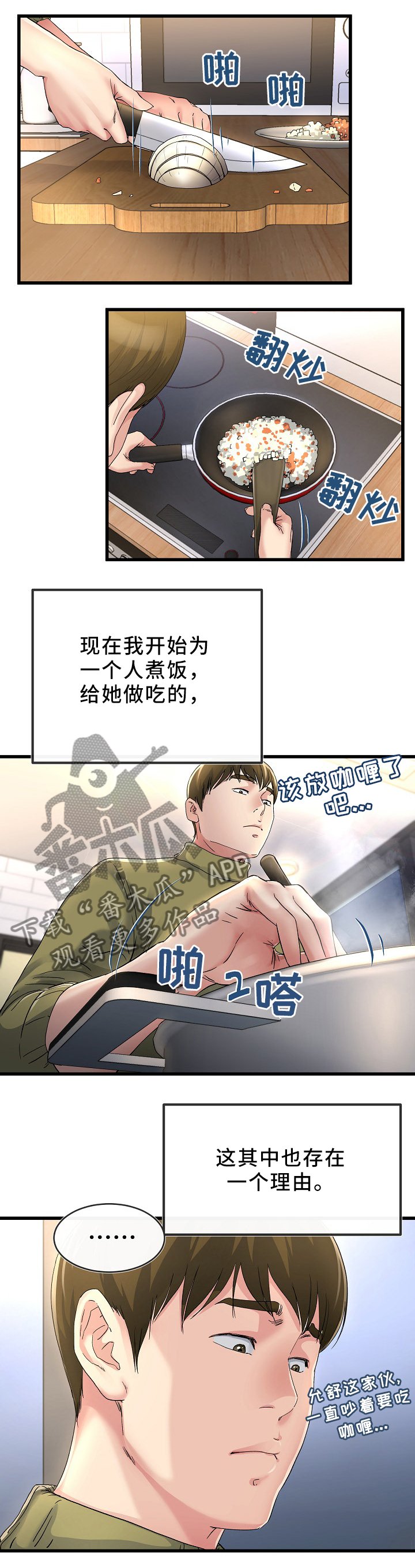 第77章：我也想多见见你