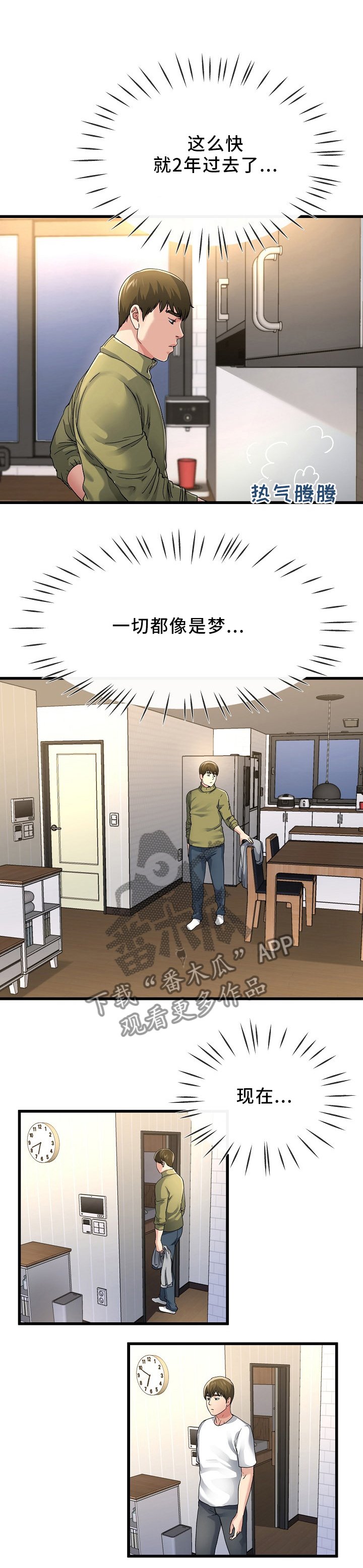 第77章：我也想多见见你