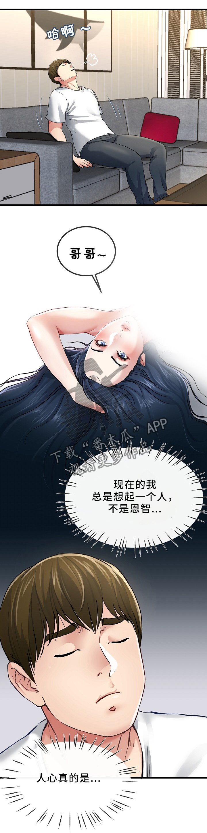 第77章：我也想多见见你