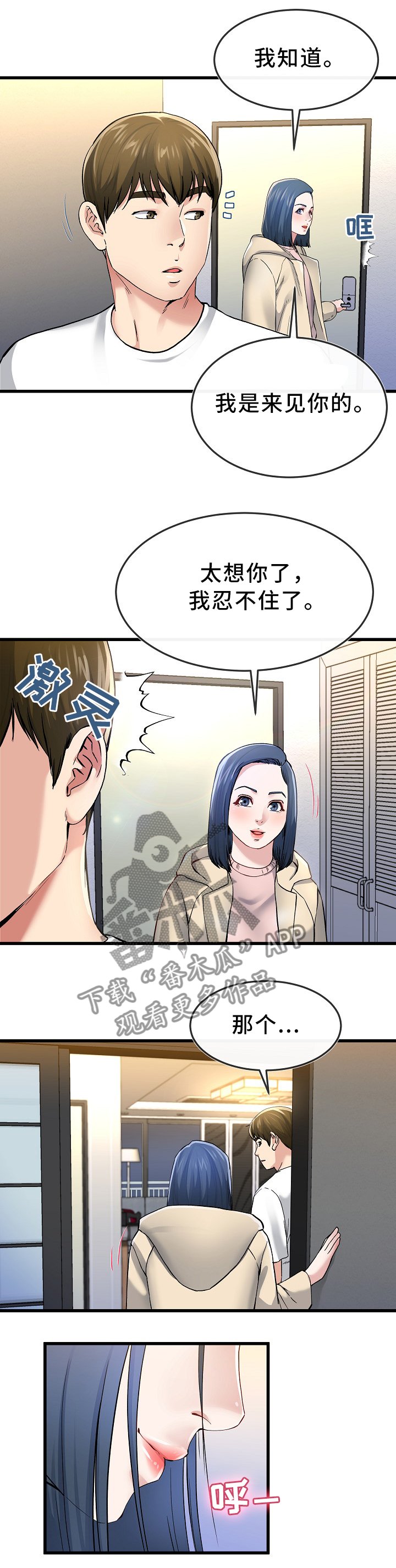 第78章：爱的认知