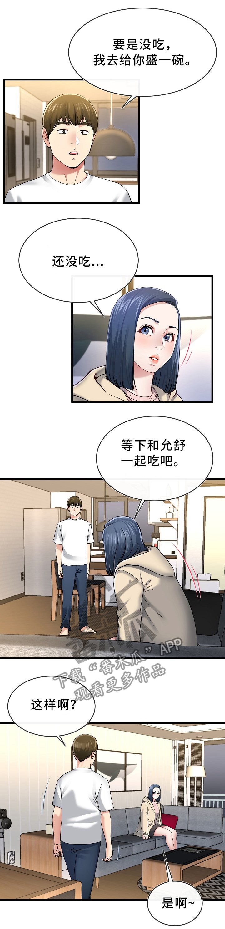 第78章：爱的认知