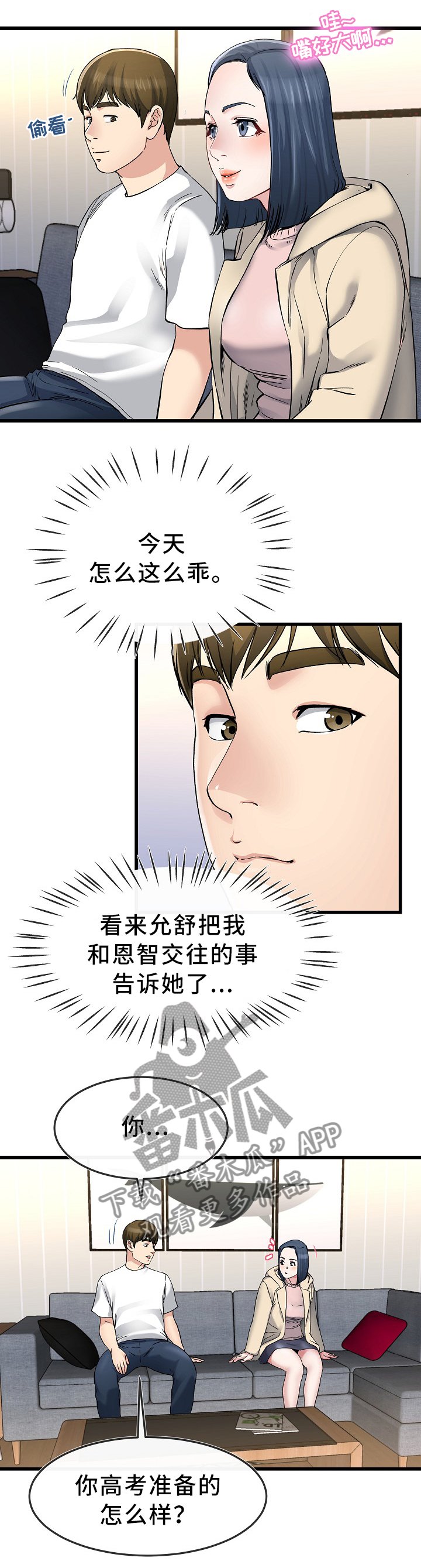 第79章：我放弃了