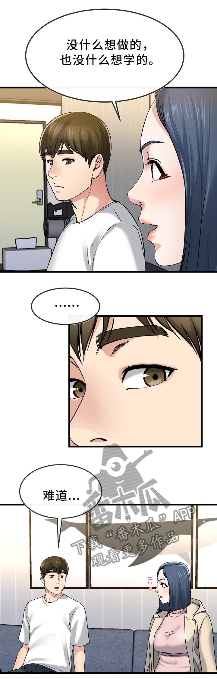 第79章：我放弃了