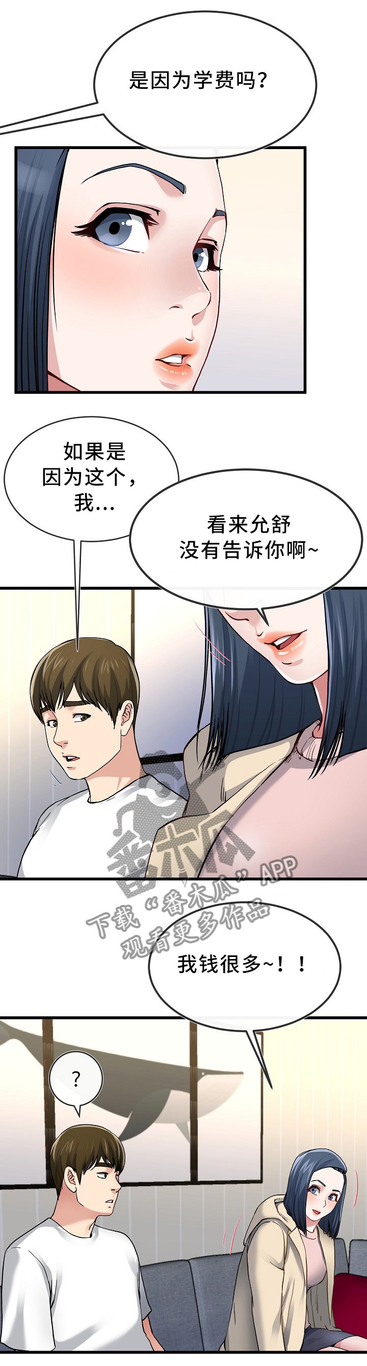 第79章：我放弃了