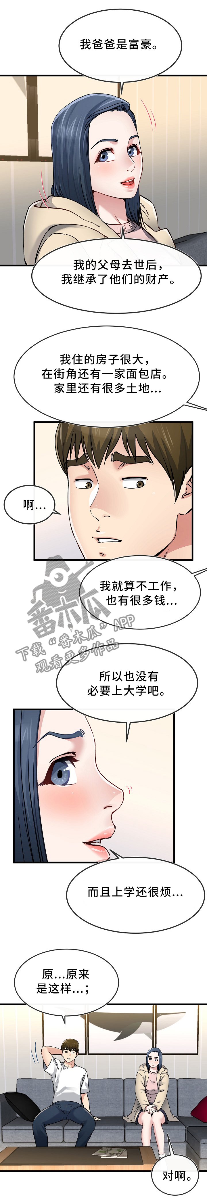 第79章：我放弃了
