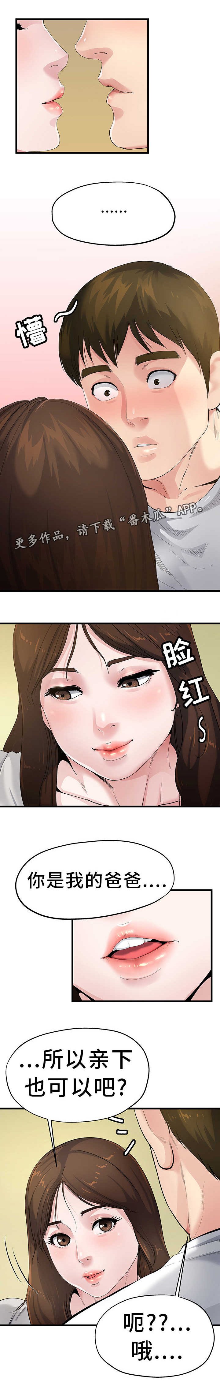 第8章：对她负责