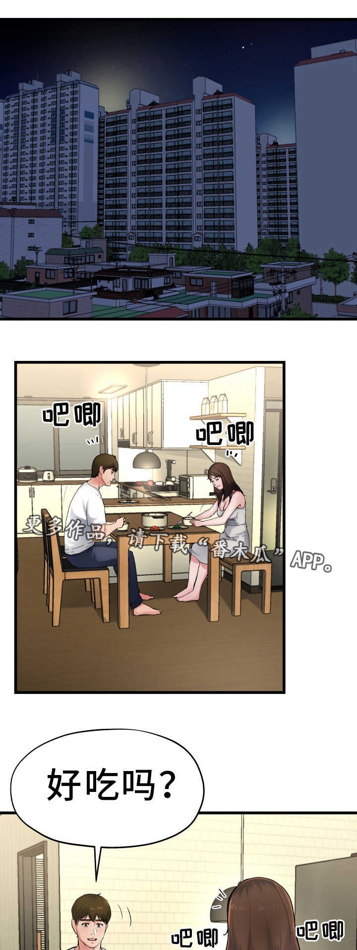 第8章：对她负责