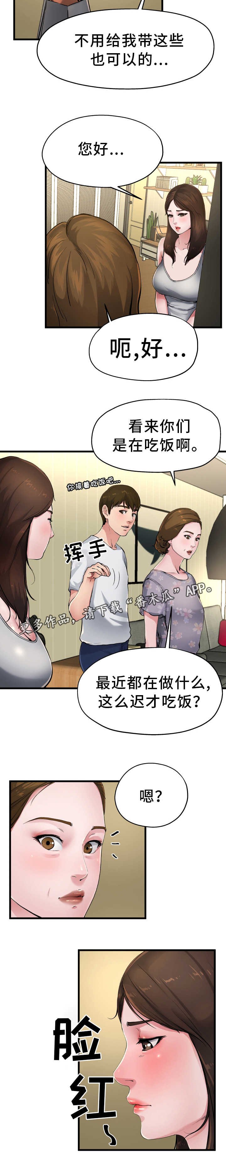 第8章：对她负责