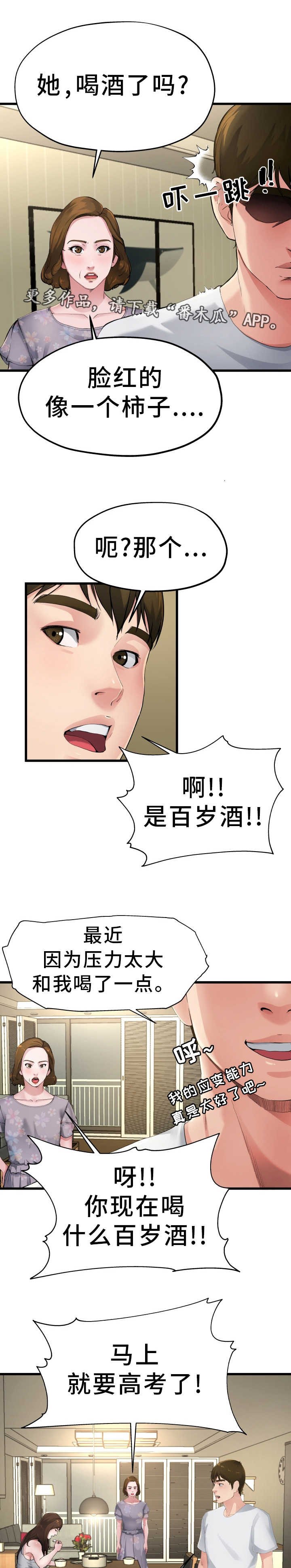 第8章：对她负责
