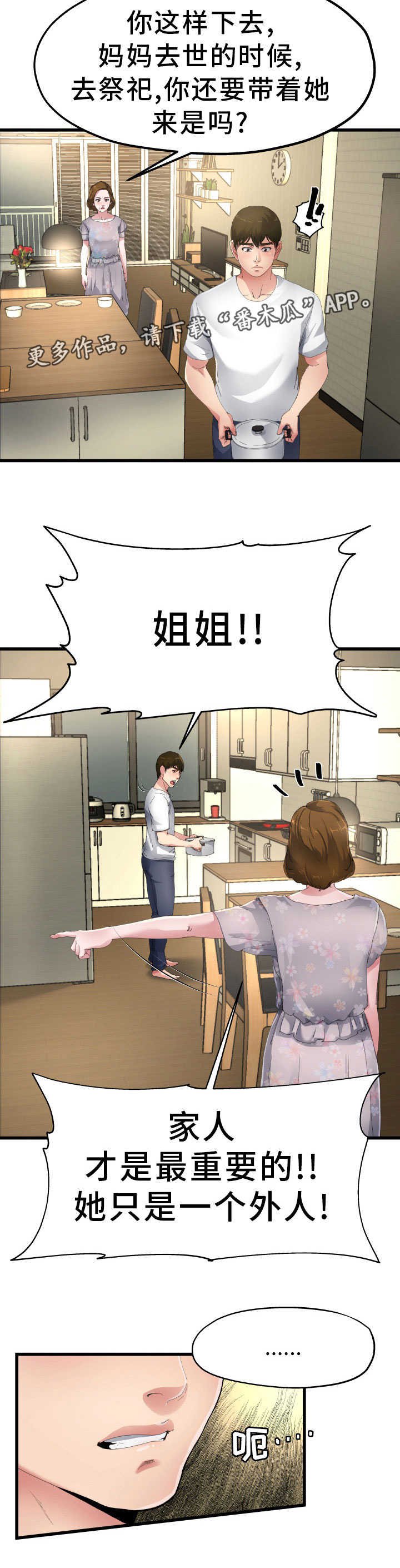 第8章：对她负责